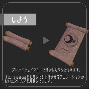 【無料】伸ばせるスクロール【MA対応】 缩略图 2