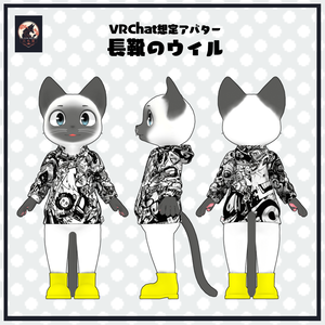長靴のウィル/Rainboots William/ VRChat Avatar 3D Model