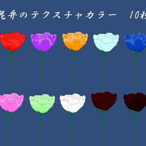 VRChat用3Dアクセサリー「薔薇」 缩略图 2