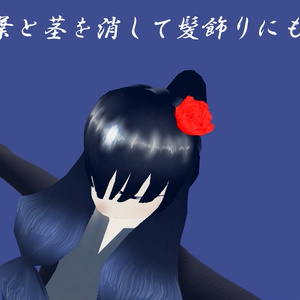 VRChat用3Dアクセサリー「薔薇」 缩略图 3