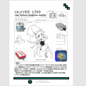 BT-02” Wireless Audio Amplifier /ワイヤレスヘッドホンアンプ