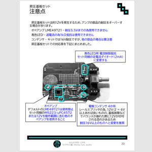 ArkGenesis IC V3 - K's Audio Works - BOOTH