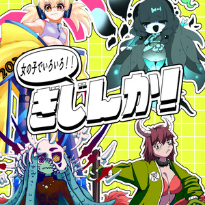 ナースロボ_タイプT 100日チャレンジ 11日目 ナースロボ＿タイプ