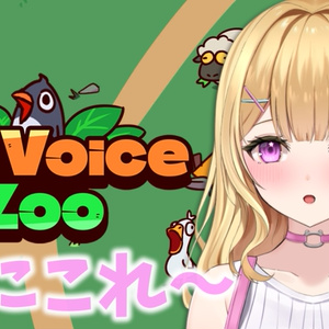 Bird sound alarm voice