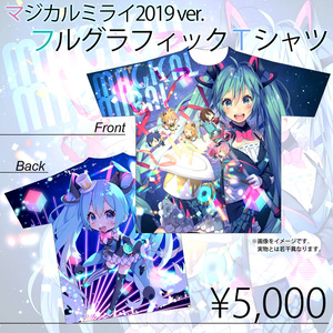【完売】マジミラ'19 フルグラフィックＴシャツ