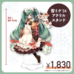 【完売】雪ミク2024アクリルスタンド【1/21発送】