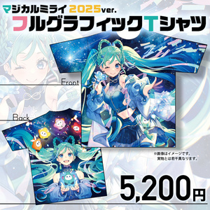 【受注生産】マジミラ'25 フルグラフィックＴシャツ【～06/15〆切】