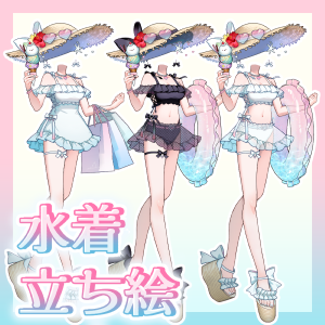 水着立ち絵素材【Vtuber&IRIAM商用可】