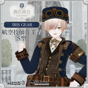 +Head対応衣装【IRIS GEAR】航空技師作業着 S型