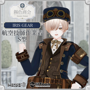 +Head対応衣装【IRIS GEAR】航空技師作業着 S型