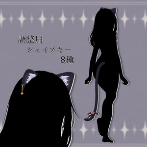 【全2種】ゴスキャットセット【アクセサリー】 缩略图 2