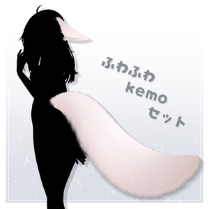 [All 16 Variants] Fluffy Kemo Set [Accessories]