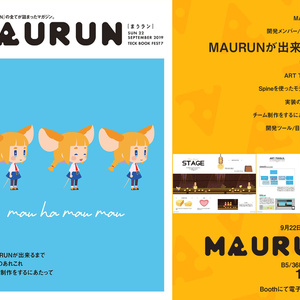 【冊子版】MAURUN