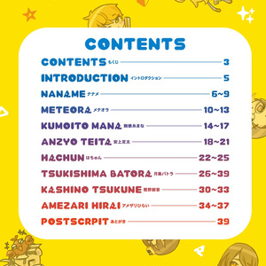 【電子版】まうはママまう