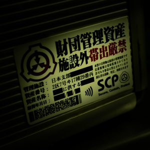 SCP財団 資産管理票 ステッカー 2枚
