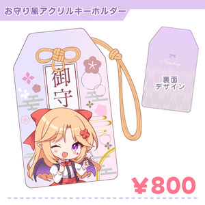 Touhou Project (Old Series) Eris Amulet-Style Acrylic Keychain