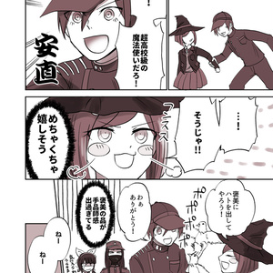 ダンガンロンパ 同人アクリルキーホルダー - spaceis0 - BOOTH