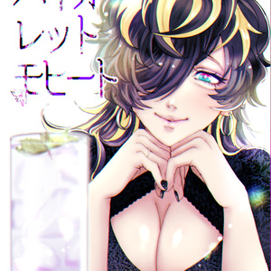 ジャンケットバンク 天堂弓彦 - 7OT0（5-14）のイラスト - pixiv