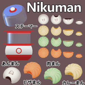 [肉まん] Nikuman, Anman, Kareman, Pizzaman, Steamer from Dengu