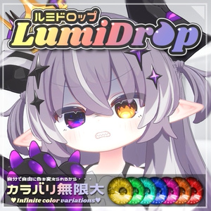 EYE TEXTURE『LumiDrop-ルミドロップ-』【57アバター対応】