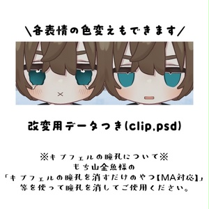 【キプフェル専用】しんぷるあい【アイテクスチャ】 缩略图 3