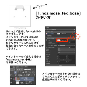 【無料】改変くうたくんの短髪を馴染ませるためのテクスチャ【kuuta専用】 缩略图 9