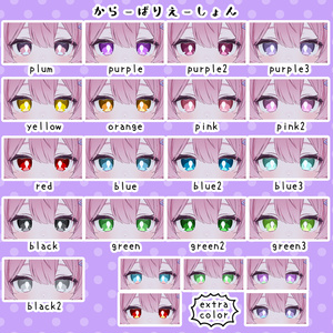 【プラム専用】しんぷるあい【アイテクスチャ】 缩略图 2