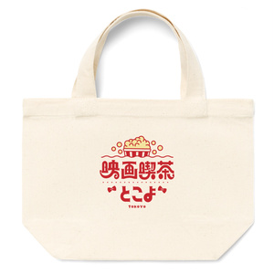 うさはむ…フランシュリッペ トートバッグ…他４点 7d2ed9fb-545c-445a-9bc3-