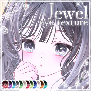 [25アバター対応]💎Jewel eye texture💎