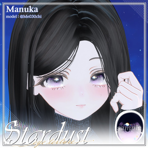 [20アバター対応]🌟Stardust eye texture🌟 缩略图 5