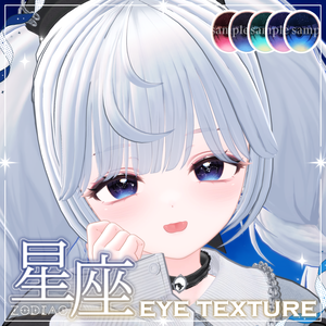 [15アバター対応]🌌星座- Zodiac-eye texture🌌