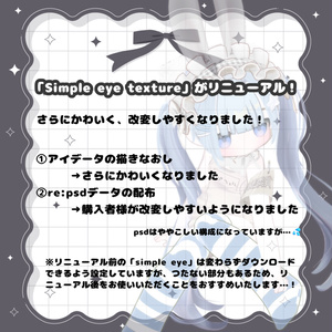 【キプフェル-Kipfel】re: Simple eye texture [24color] 缩略图 2
