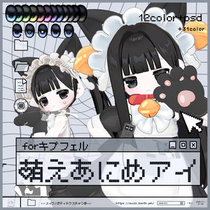 【キプフェル-Kipfel】萌えあにめアイ・メイクテクスチャ [43color+psd][無料あり-free-]