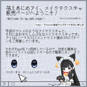 【キプフェル-Kipfel】萌えあにめアイ・メイクテクスチャ [43color+psd][無料あり-free-] 缩略图 2