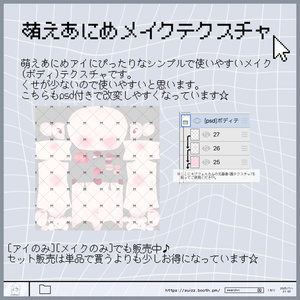 【キプフェル-Kipfel】萌えあにめアイ・メイクテクスチャ [43color+psd][無料あり-free-] 缩略图 8