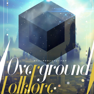 エモクロアTRPG『Overground Folklore』
