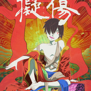 エモクロアTRPG『擬傷』