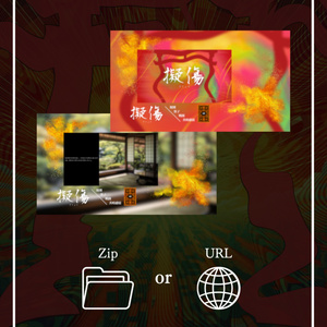 エモクロアTRPG「ポリフォニック・ディスコード」（シナリオ