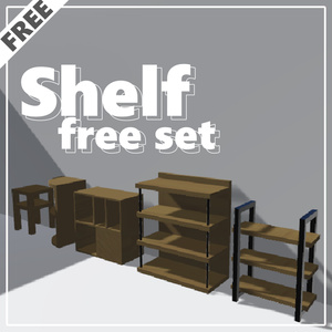Shelf set-Free_棚 5種セット[無料]