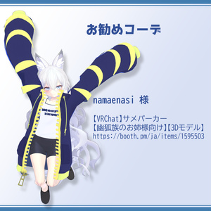 【幽狐・薄荷】『ダルシャツ&スポーツインナーセット』 缩略图 13