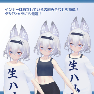 【幽狐・薄荷】『ダルシャツ&スポーツインナーセット』 缩略图 9