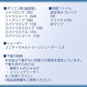 【幽狐・薄荷】『ダルシャツ&スポーツインナーセット』 缩略图 18