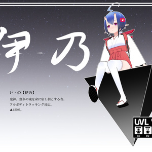 【オリジナル3Dモデル】伊乃 -ino- 【original 3D model】