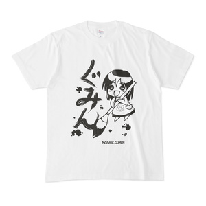 復刻：ぐみんTシャツ【白】（Lv50&ぐみん筆）