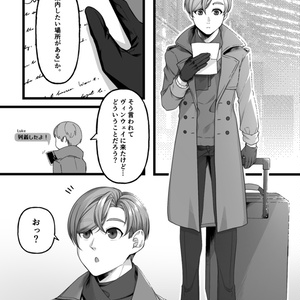 【Checkmate the Luke】仮面と古城と