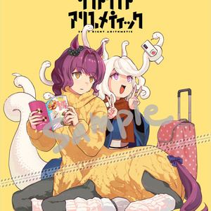 ベルノライト(ウマ娘) ベルノちゃん - Nachtのイラスト - pixiv
