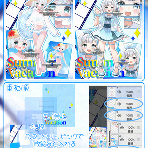 IRIAMメンテ素材【SummerVacation】