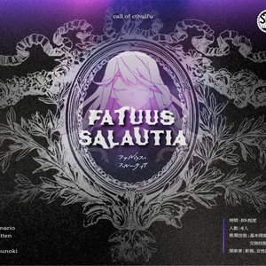 【CoC 6th】Fatuus Salutia -ファルウス スルーティア-【SPLL:E108377】