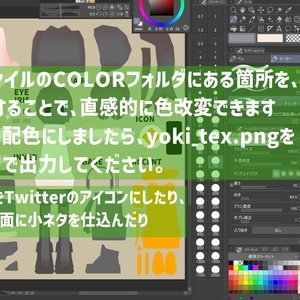 『良き』 VRChat向けアバター【ローポリ】 缩略图 5