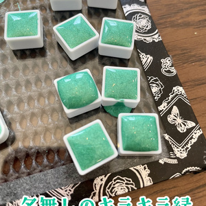 【SOLD OUT】名無しのキラキラ緑【アウトレット品】